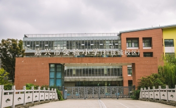 嘉興市實驗小學(xué)科技城校區(qū)項目